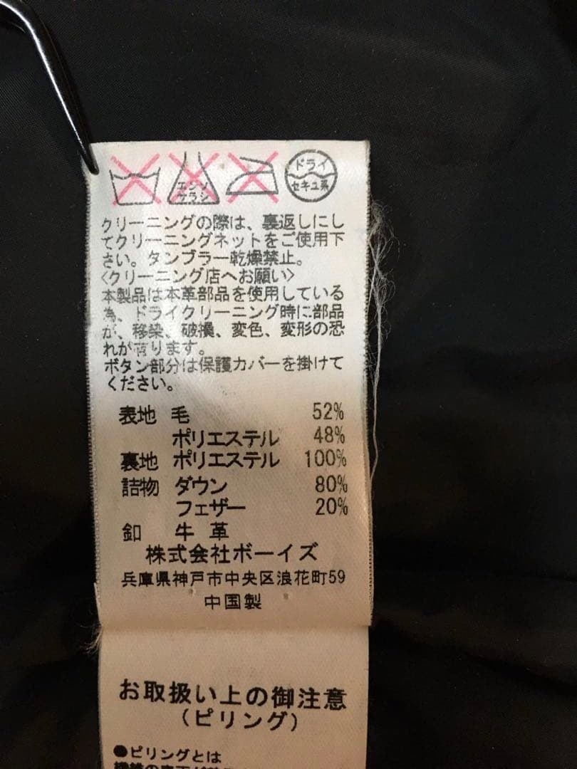 DANTON ×BEAMS ウールモッサダウンベスト