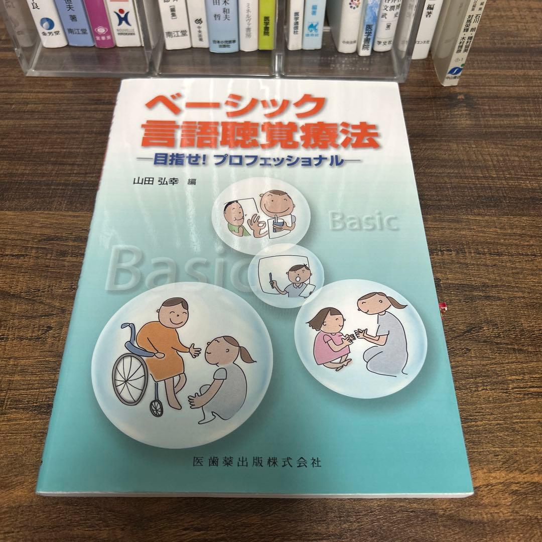 【バラ・まとめ売り】看護系・医療系の方向け教科書