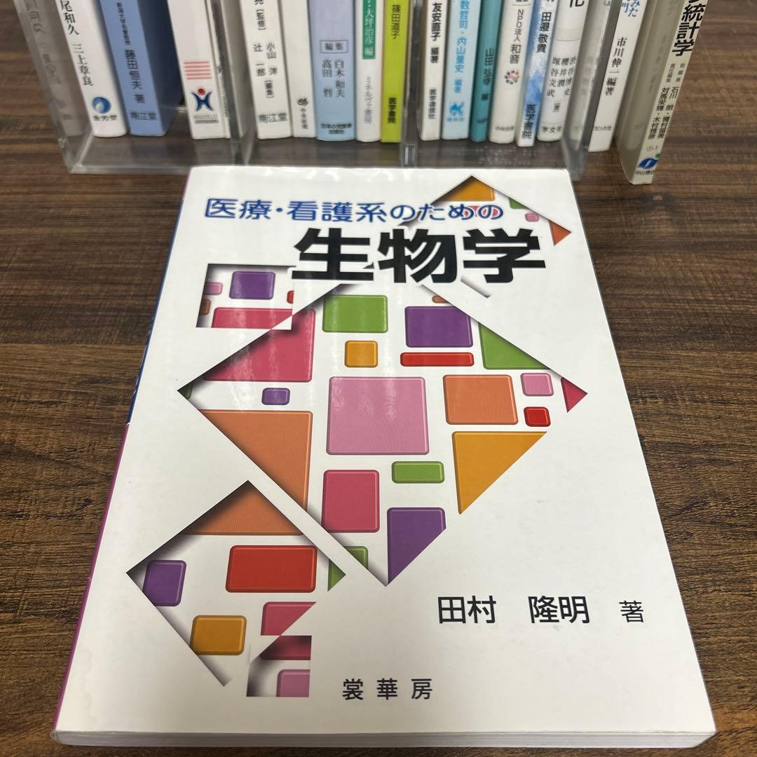 【バラ・まとめ売り】看護系・医療系の方向け教科書