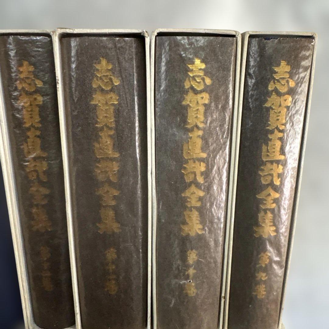 志賀直哉全集 14巻+書簡(15巻) 月報付き　岩波書店