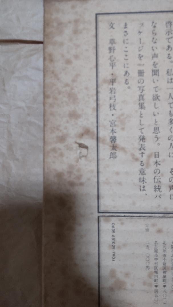 包　TSUTSUMU 岡秀行 著 毎日新聞社