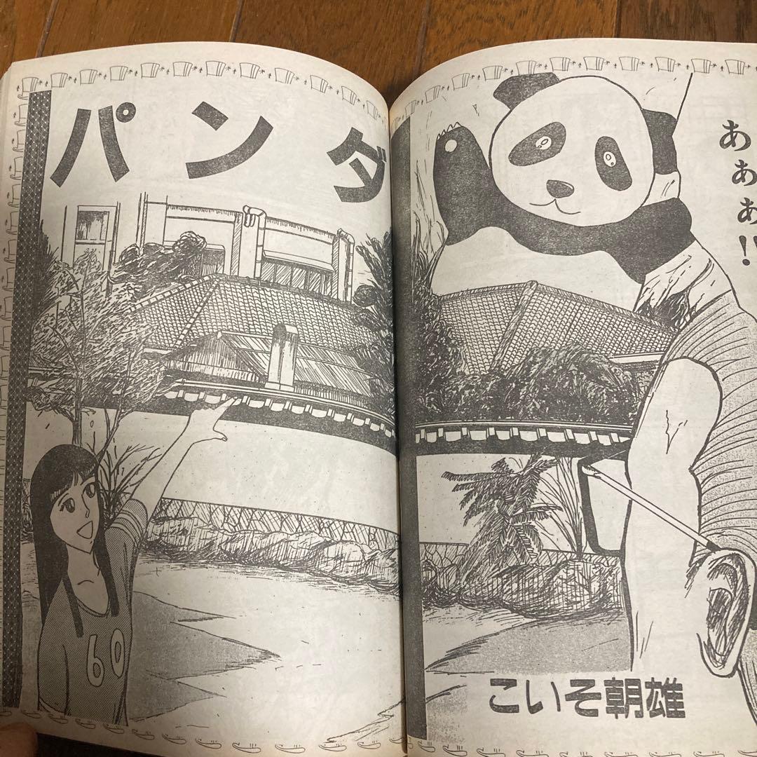 IKKIイッキ　2001年2月号 創刊第2号