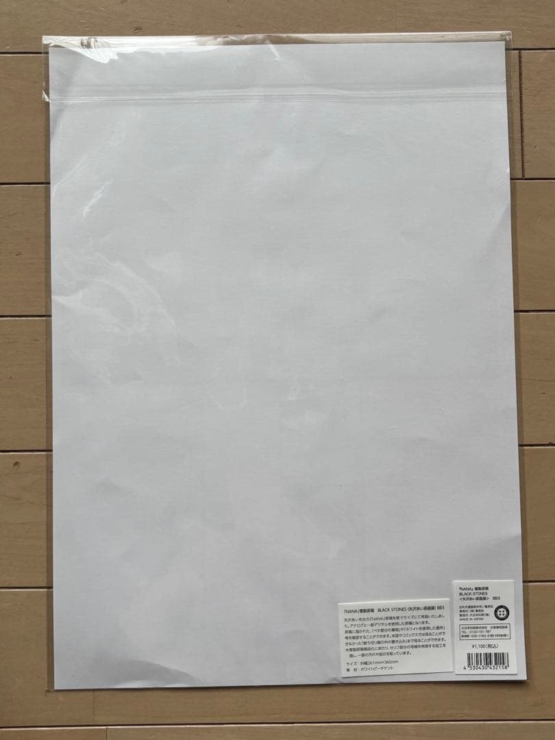 NANA 全21巻+ファンブック+矢沢あい展複製原画付き（2枚）