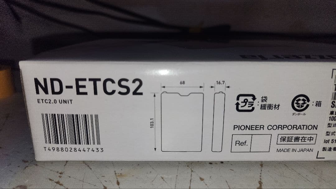 パイオニアETC車積機。カロッツィリァND-ETCS2　ETC 2.0 動作品