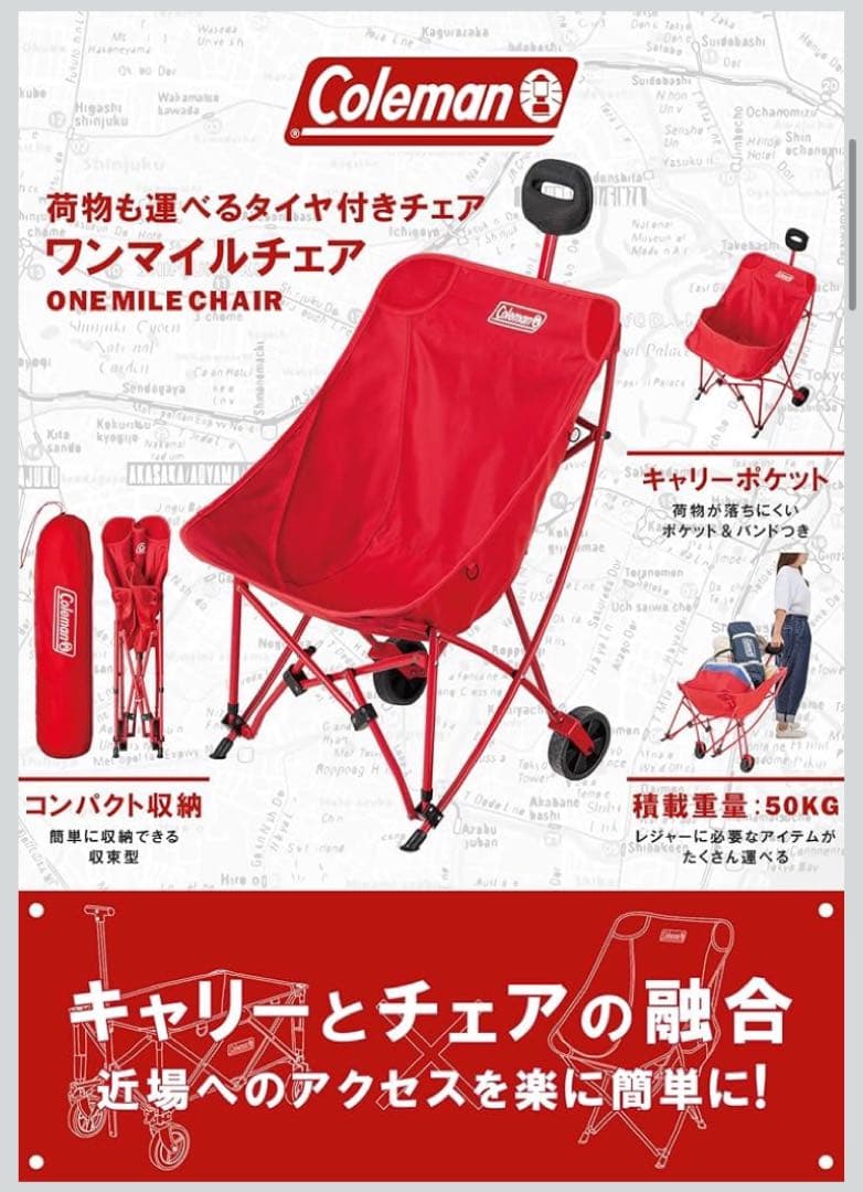 【新品未開封】Coleman ワンマイルチェア