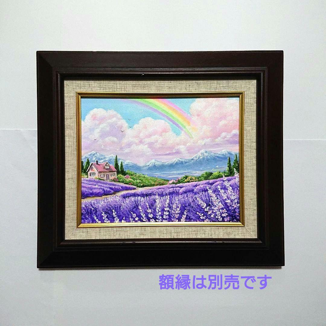 【ラベンダーの丘】アクリル画 F3 風景画 絵画