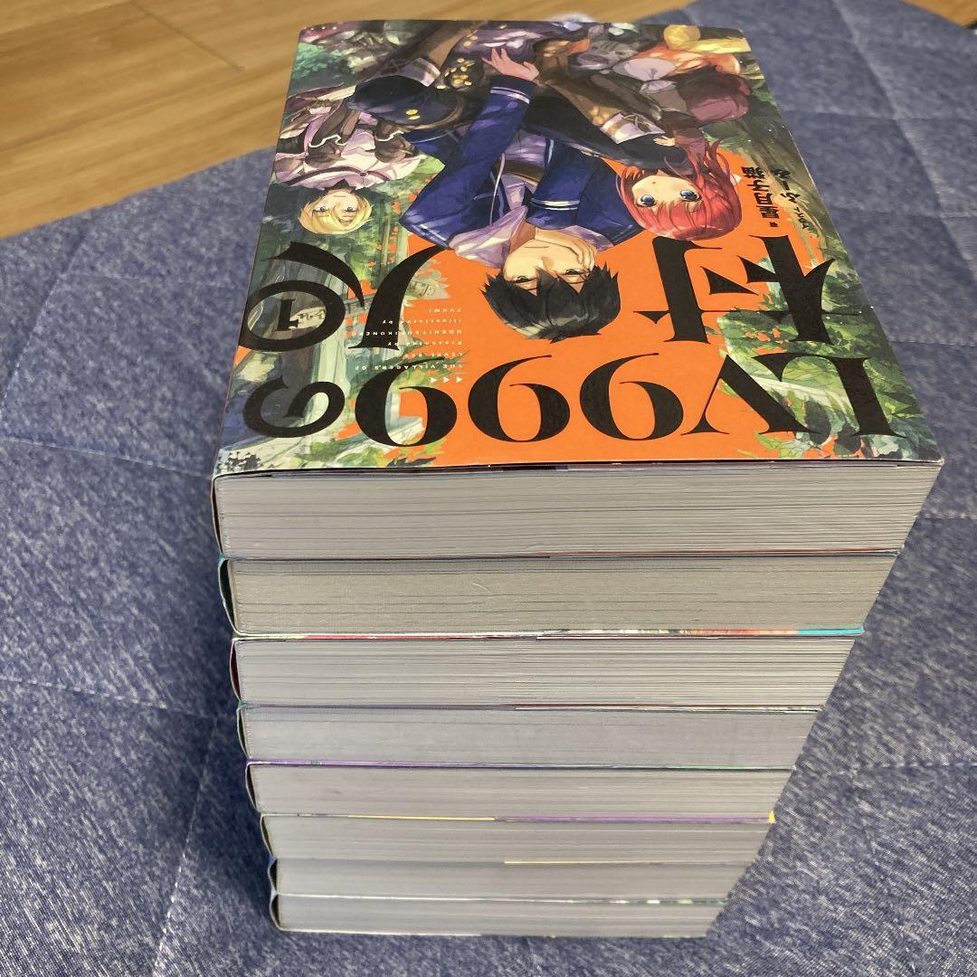Lv999の村人 全8巻セット