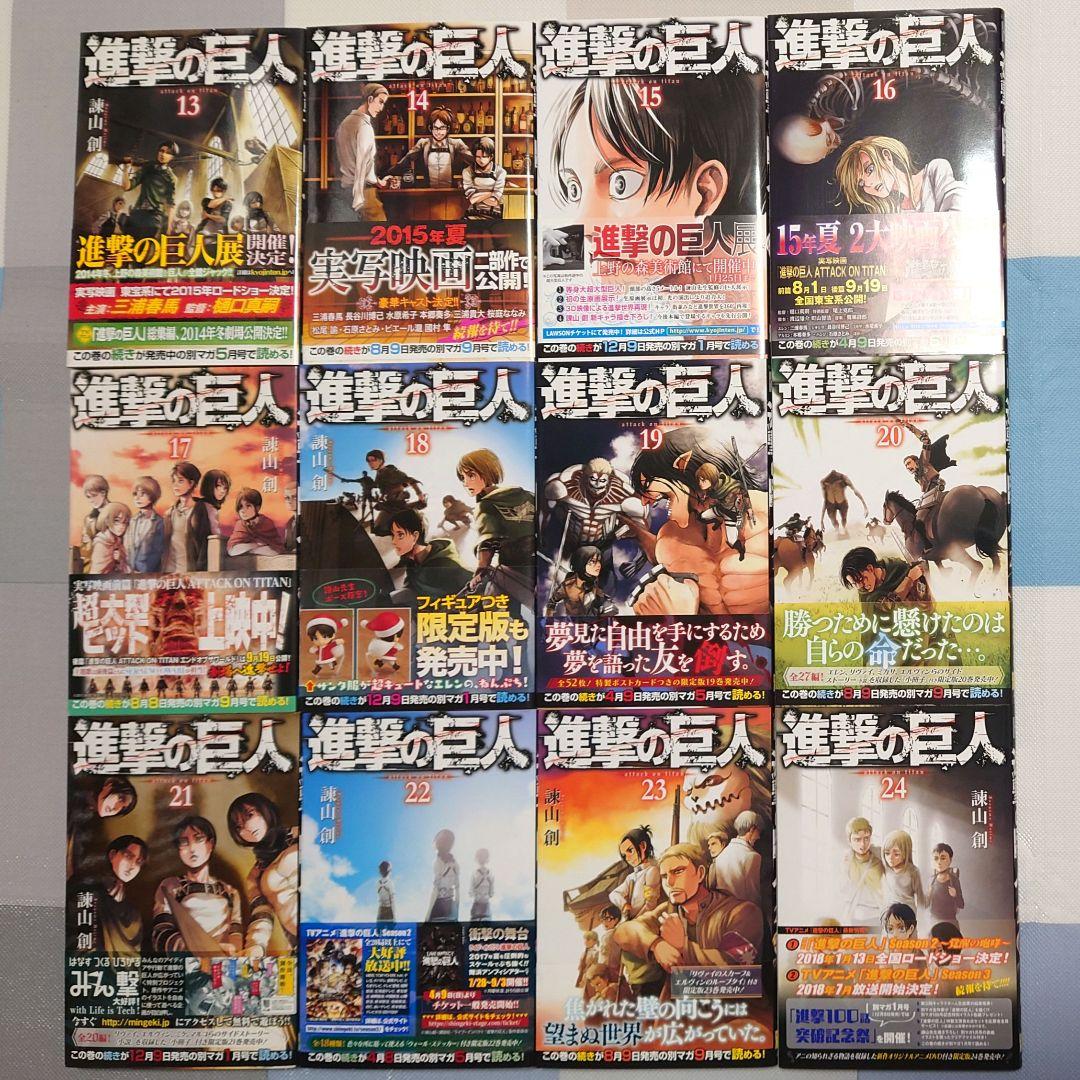進撃の巨人 全巻セット(4～34巻初版発行)帯付き