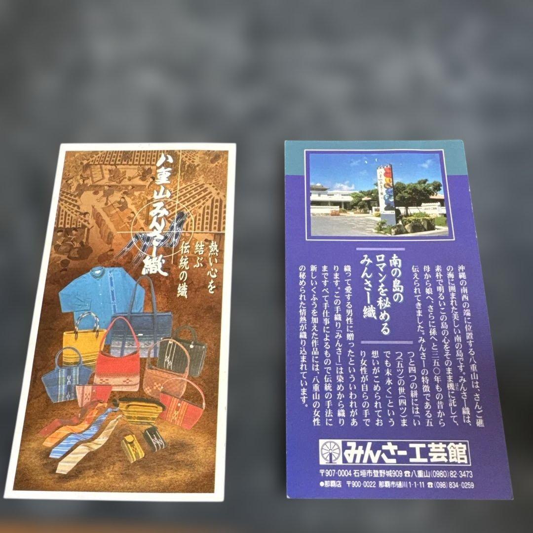 【極美品】八重山みんさー織 ハンドバッグ 手織り 伝統工芸品 タグ付き