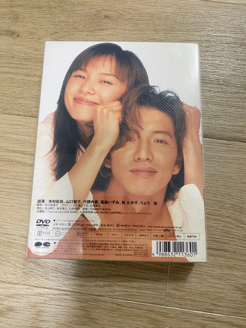 ドラマ　ロングバケーション　DVD