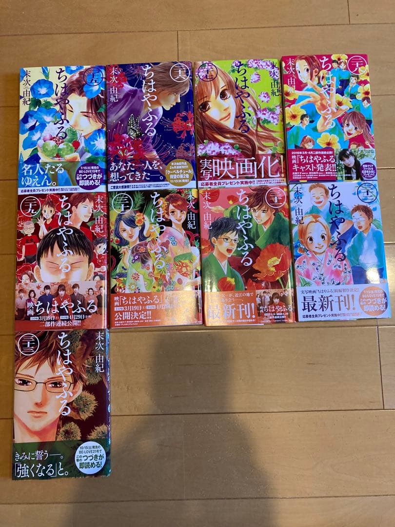 ちはやふる 1~33巻セット