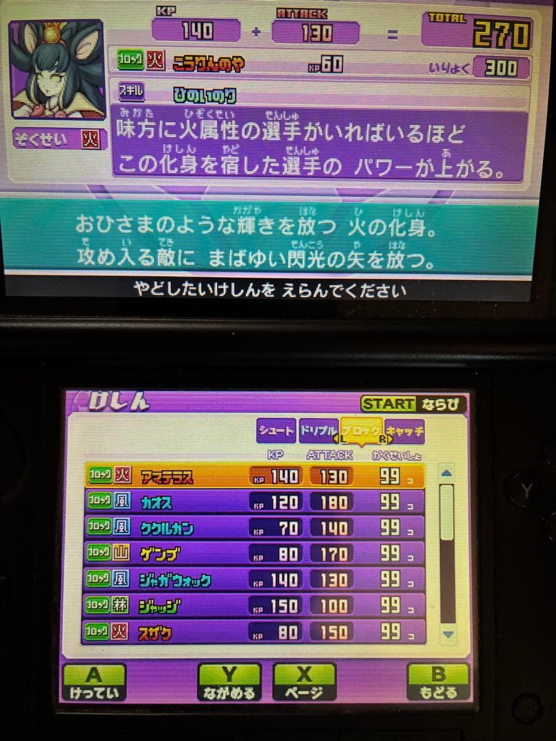 3DS　イナズマイレブンGO ギャラクシー　スーパーノヴァ　カセット