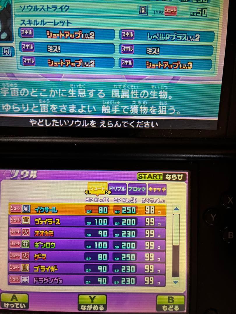 3DS　イナズマイレブンGO ギャラクシー　スーパーノヴァ　カセット