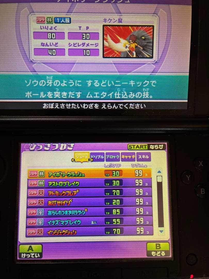 3DS　イナズマイレブンGO ギャラクシー　スーパーノヴァ　カセット