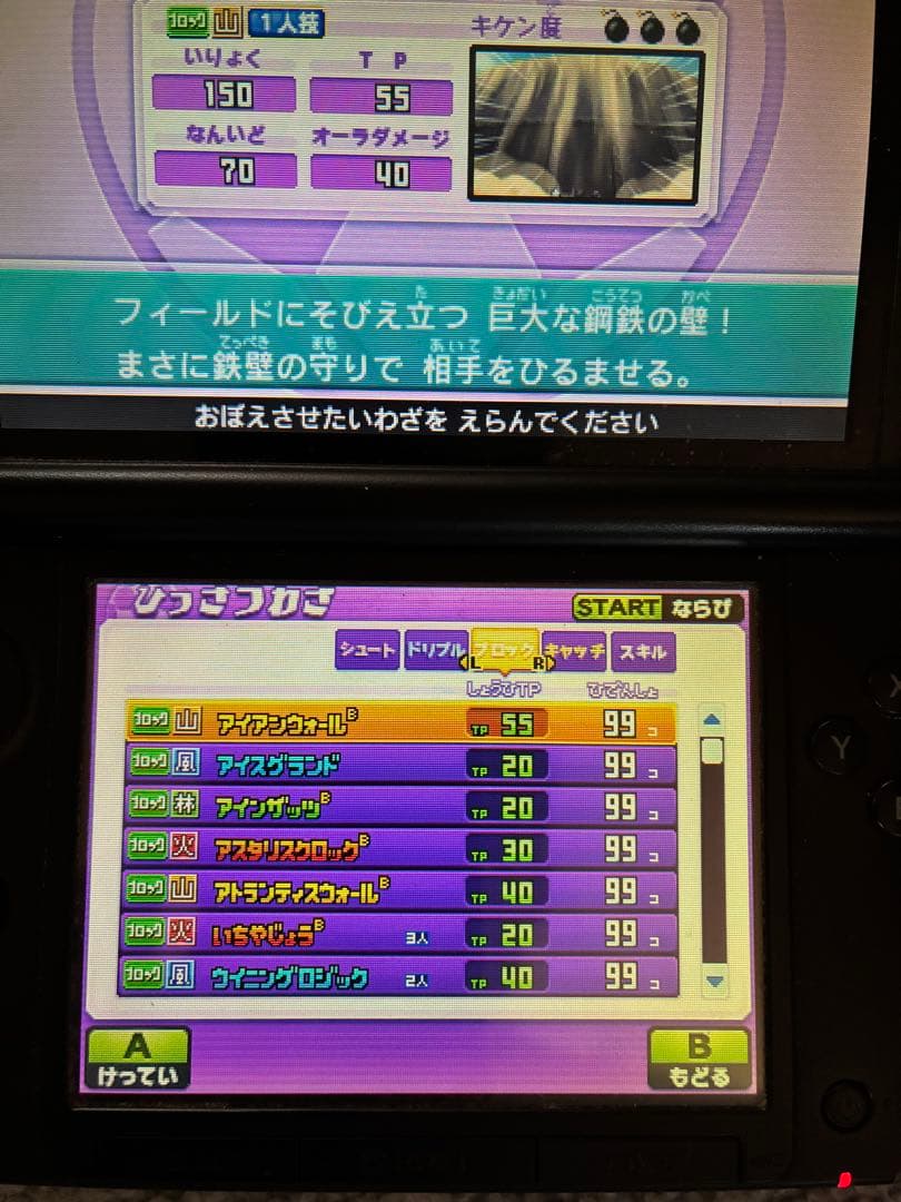 3DS　イナズマイレブンGO ギャラクシー　スーパーノヴァ　カセット