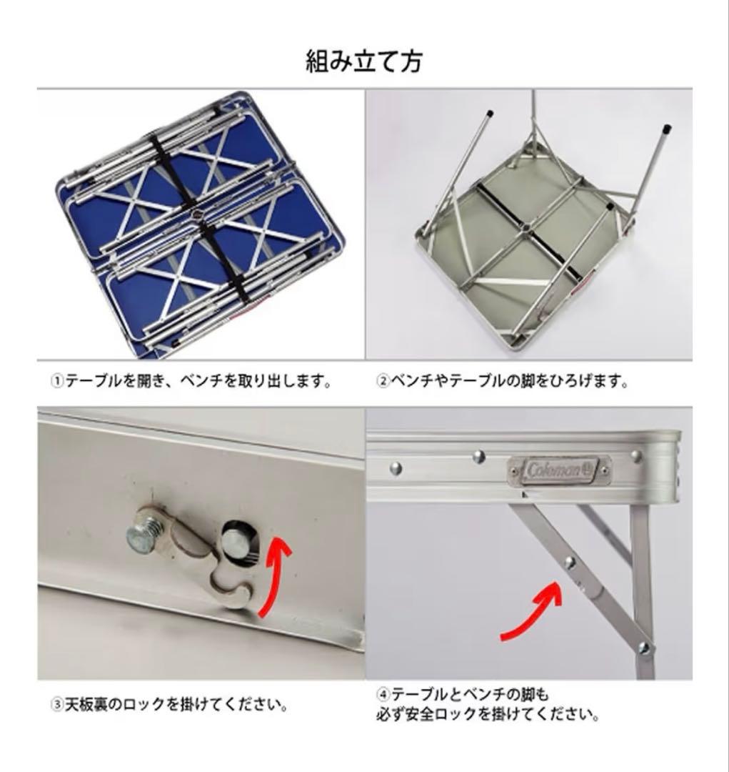 【新品未開封】Coleman ナチュラルモザイクファミリーリビングセット