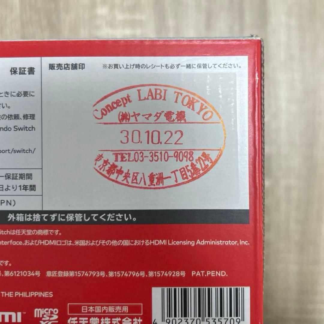 Nintendo Switch 本体 HAC-001 Joy-Con付き