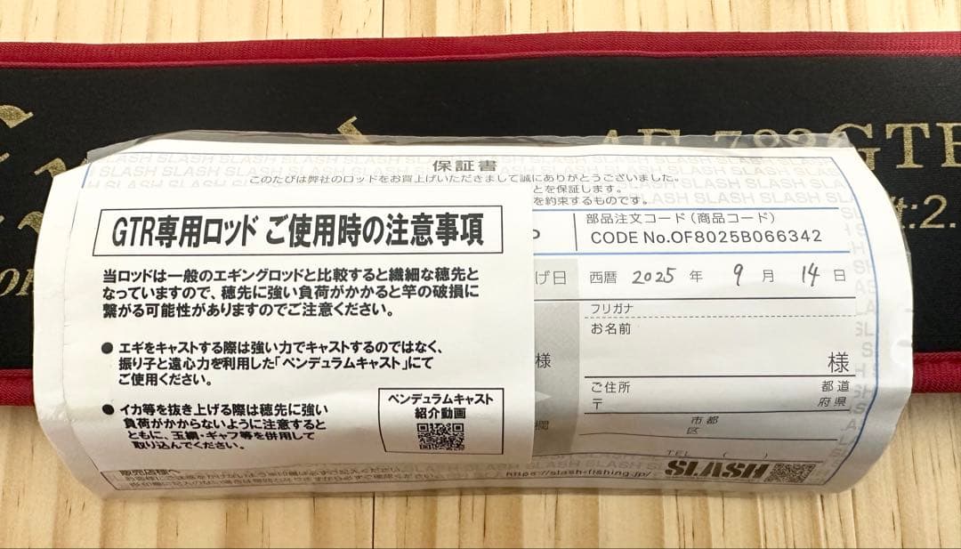 【カナブン】スラッシュ　アーカードイクシード AE-782GTR-SP