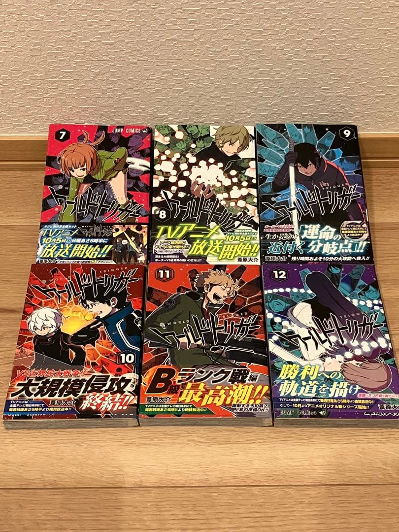 ワールドトリガー　全巻セット　帯付き　ジャンパラ　初版　少年ジャンプ 全23冊