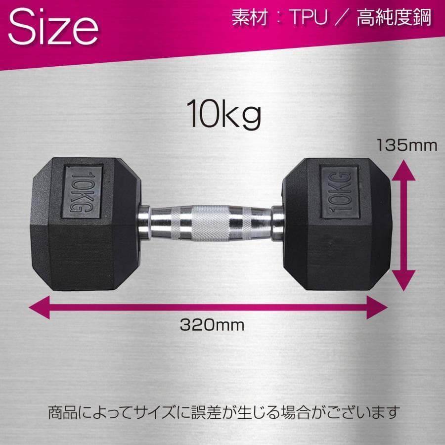 新品 ダンベル 鉄アレイ 10kg 2セット 20kg ヘキサゴンダンベル 六角