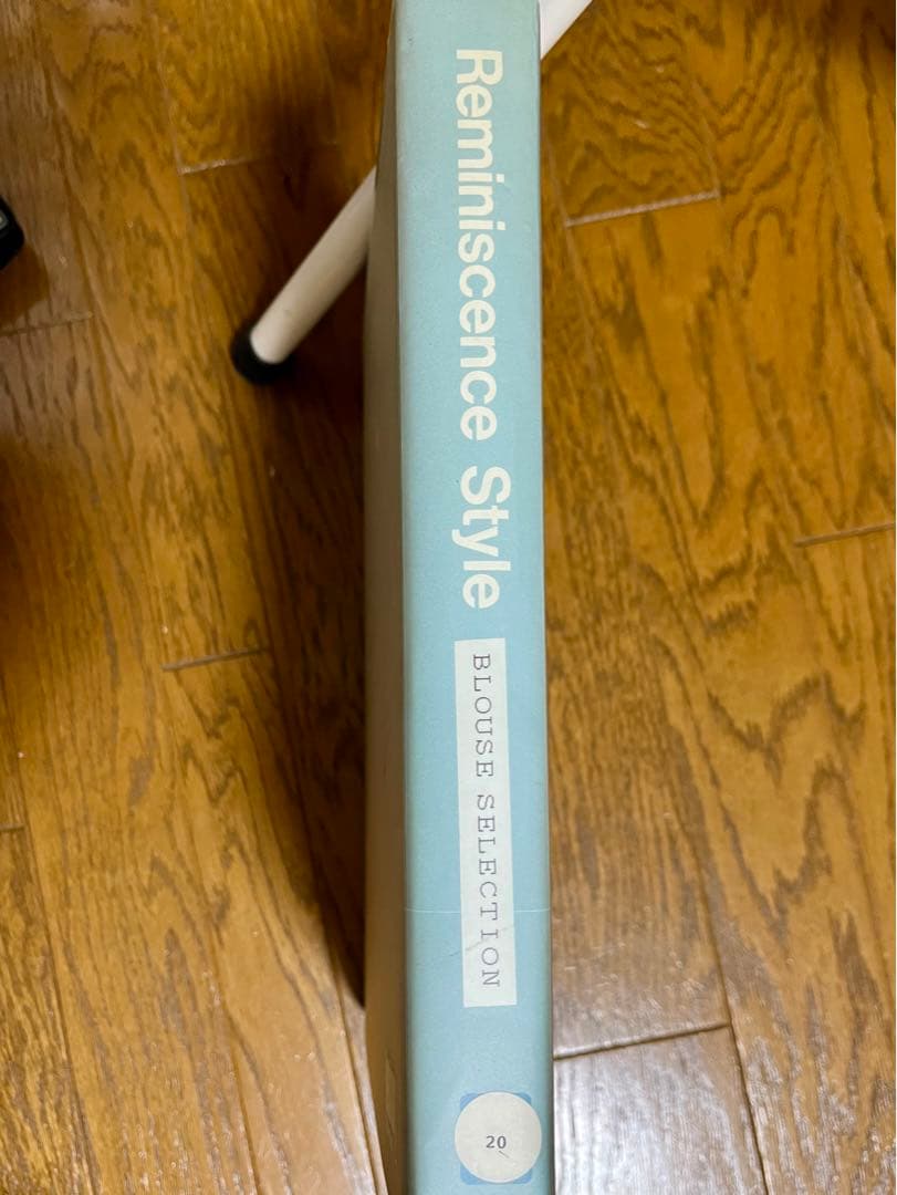 スタイル資料集：Reminiscence style/ブラウスセレクション20