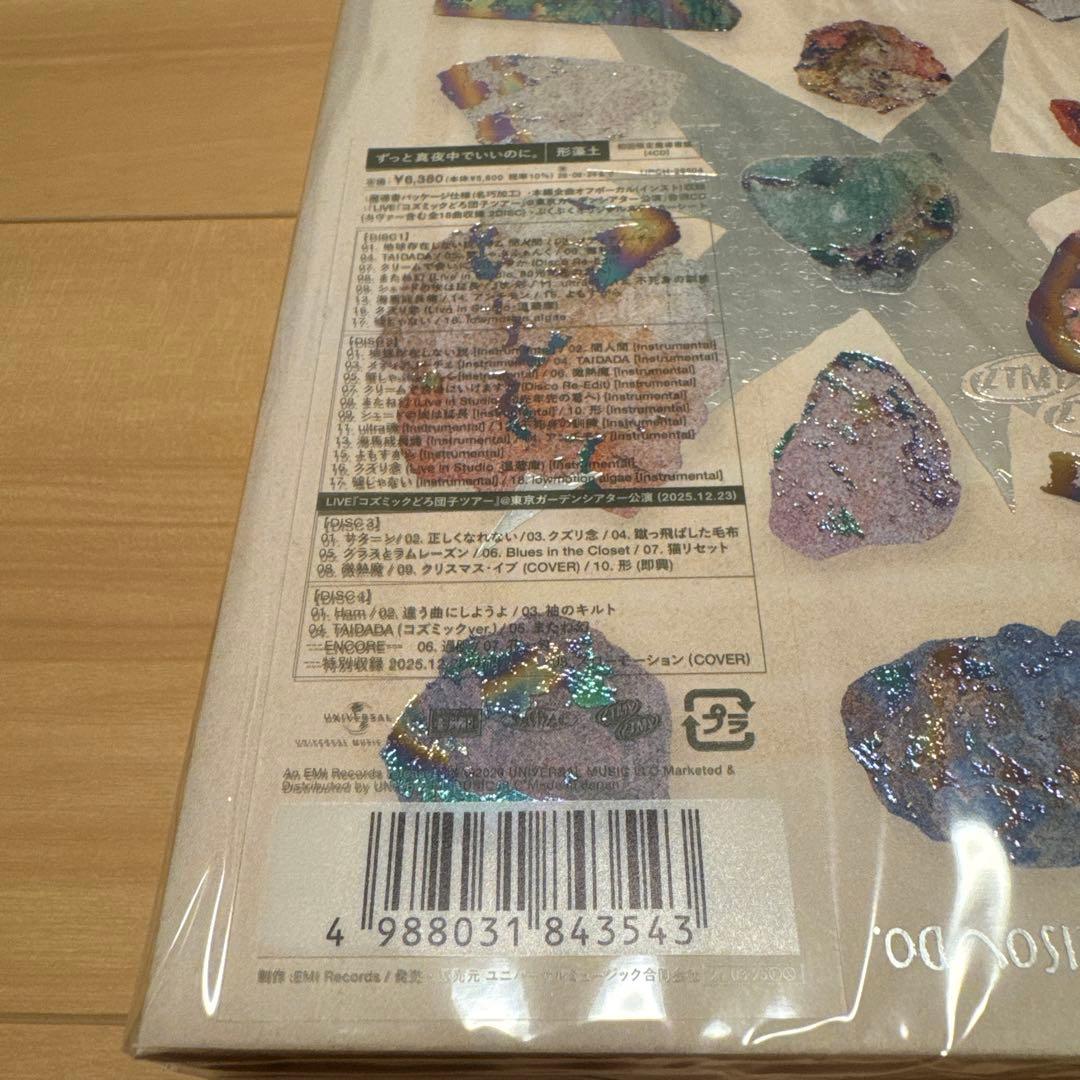 特典CD付 形藻土 ずっと真夜中でいいのに。初回限定魔導書盤