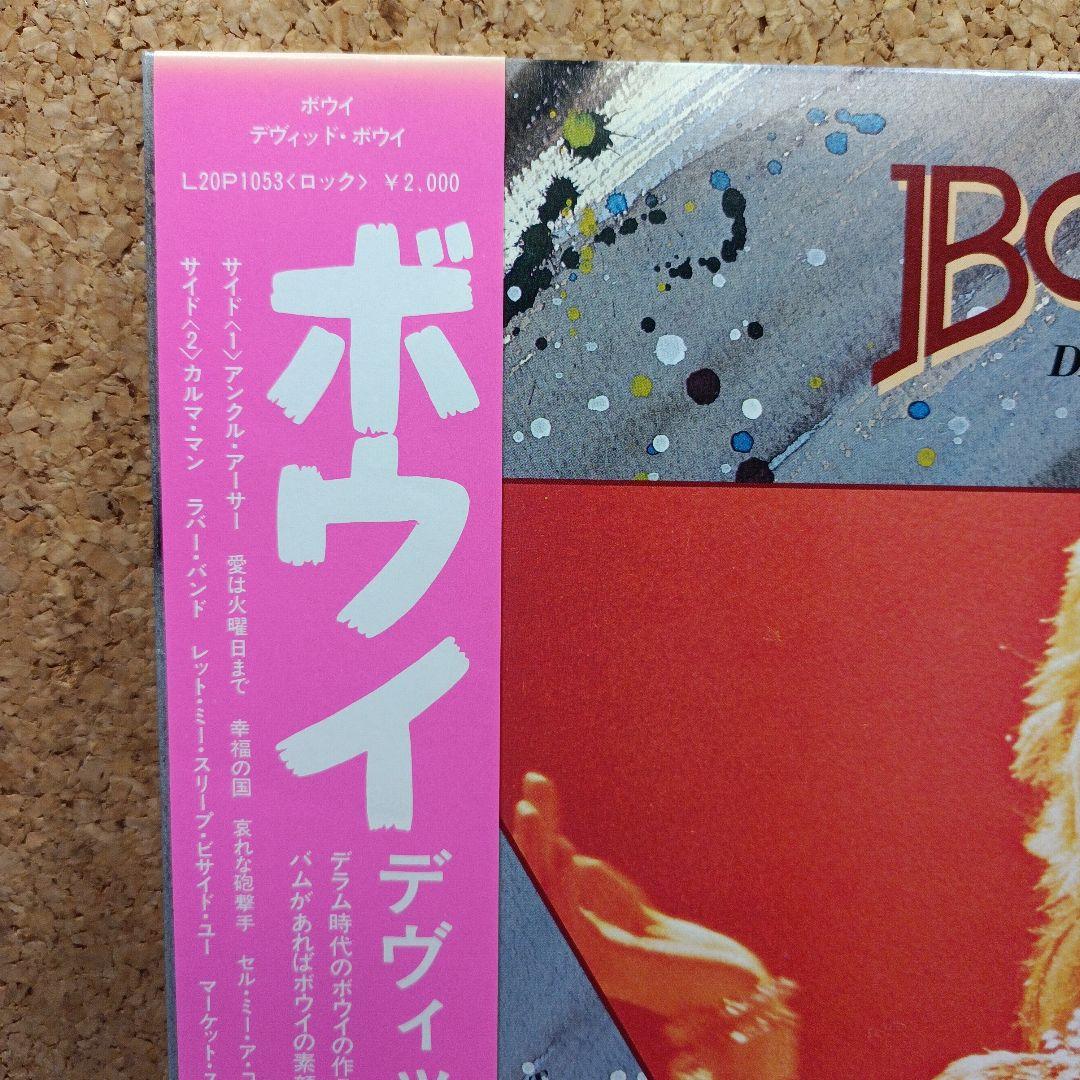 【希少・美品】デヴィッド・ボウイ ボウイ レコード