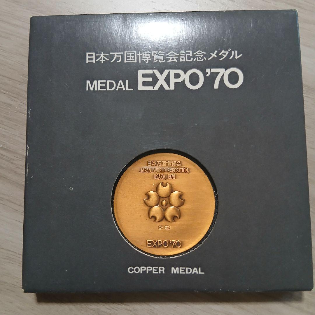 EXPO'70 銀メダル・銅メダルセット