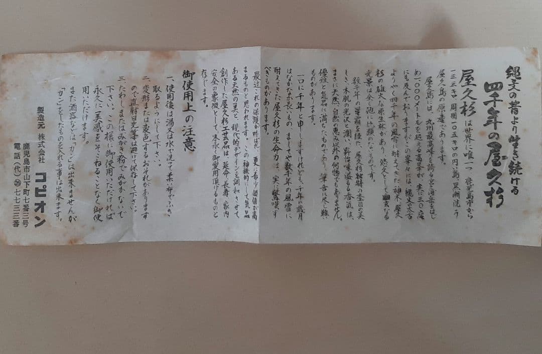 【希少・証書付】屋久杉 りんご型 小鉢・銘々皿 6点セット（やや傷あり）