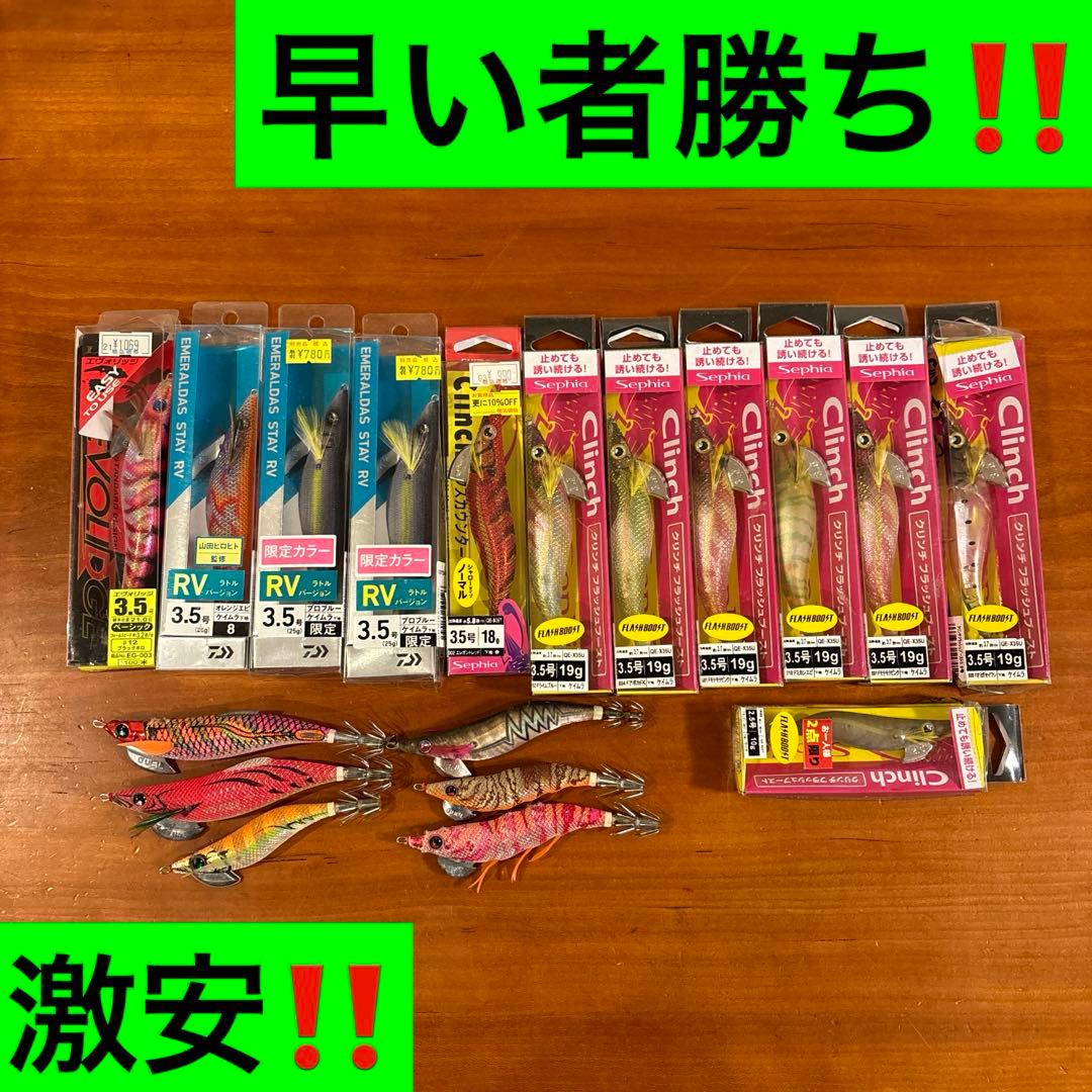 エギ各種　早い者勝ち‼️