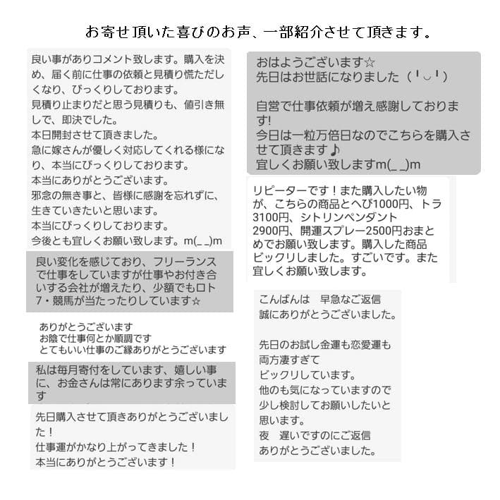 【３本セット】リピーター様限定価格『浄化スプレー金運アップGold3』3021