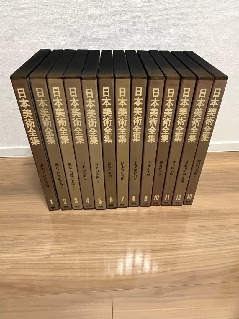 日本美術全集　全巻　25巻セット　中古