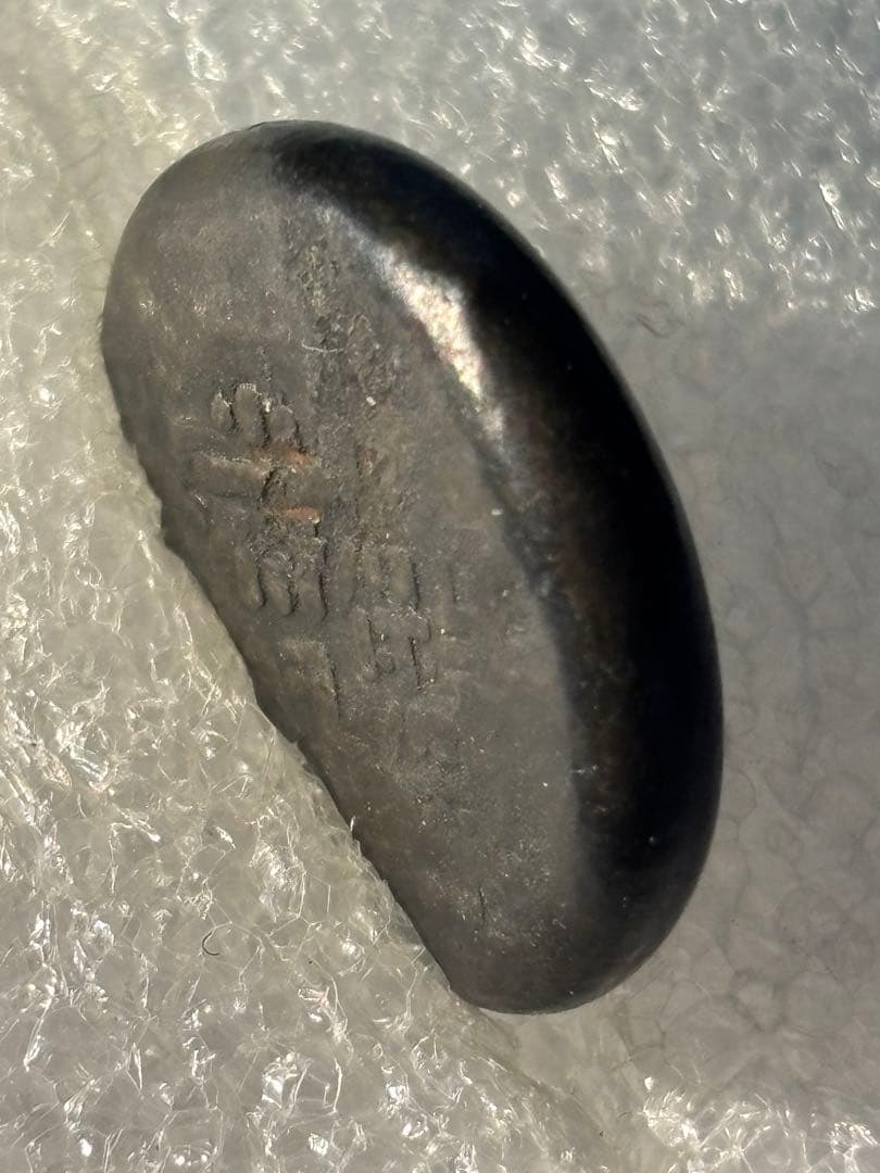 天保豆板銀　常字めぐり保　大型