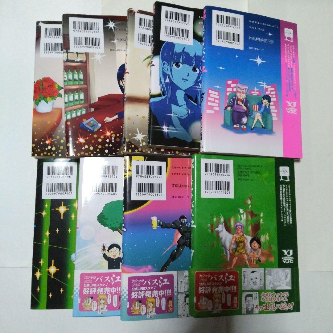 スナックバス江 1～18 全巻