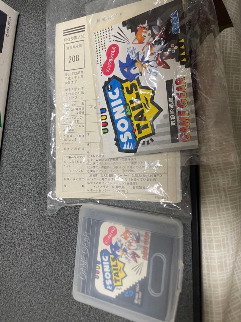 ゲームギア　プラスワン　ソニック
