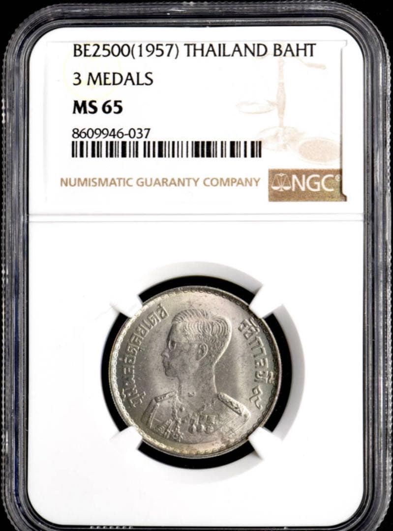 【NGC MS65】BE2500（1957）タイ王国 1Baht 銀貨 118