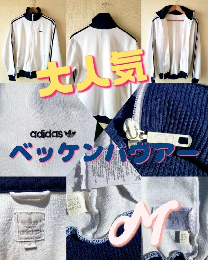 ★アディダス ベッケンバウアー トラックジャケット 刺繍ロゴ 白 ネイビー★