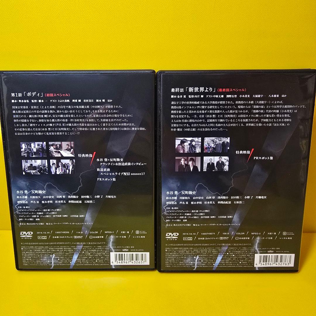 新品ケース交換済み　相棒 season 17 DVD 全12巻 全巻セット