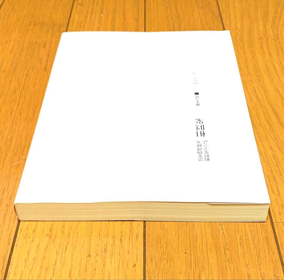 相似象 第十六号