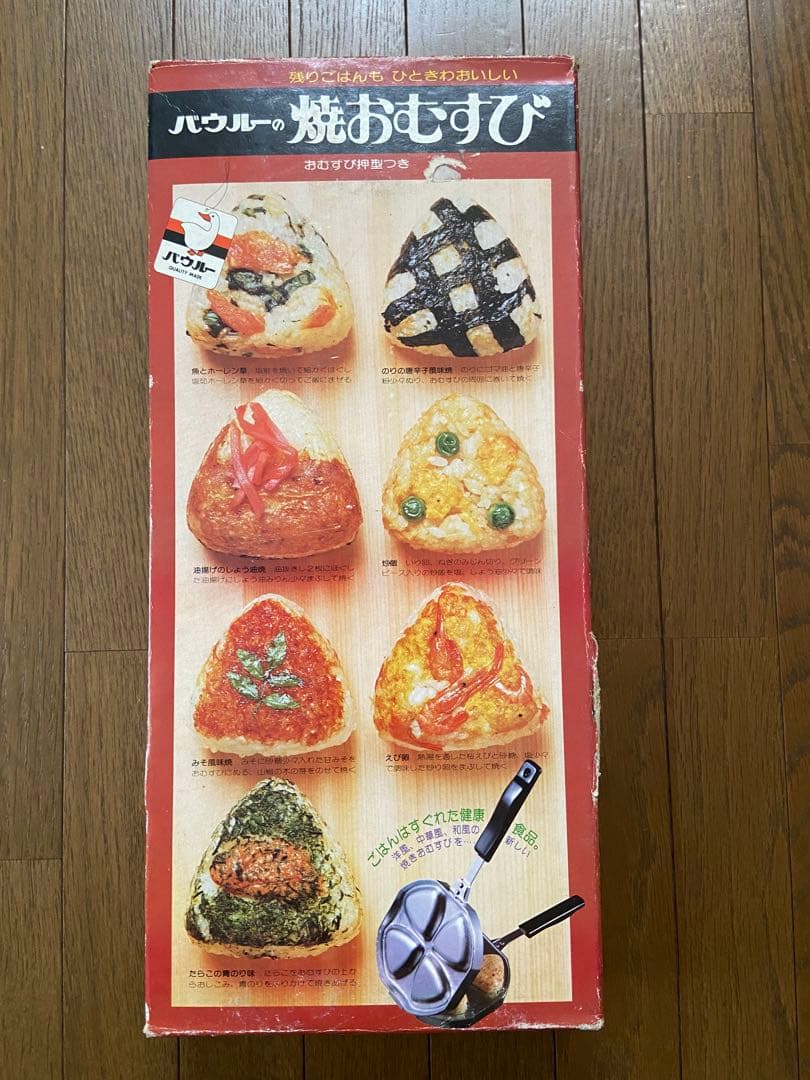バウルー　焼きおむすび　焼きおにぎり　型つき