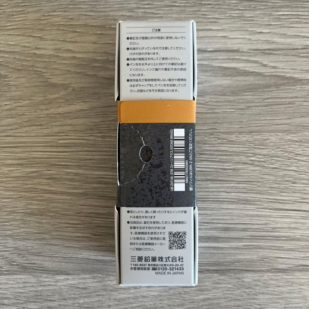 ユニボールゼント シグニチャーモデル 0.5 ストーンブラス