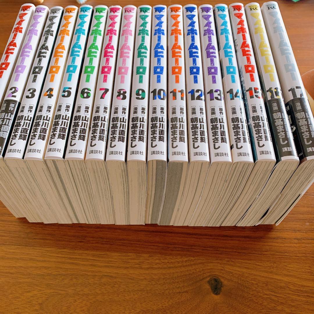 ✨ほぼ新品✨　マイホームヒーロー 1-17巻コミックセット　講談社　朝基まさし