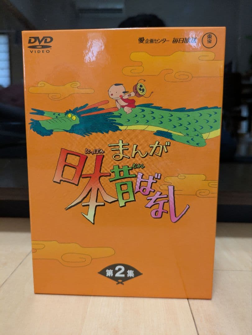 未再生。まんが日本昔ばなし DVD-BOX 全10巻セット