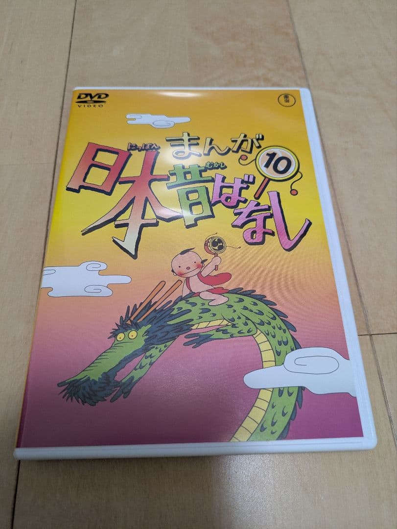 未再生。まんが日本昔ばなし DVD-BOX 全10巻セット