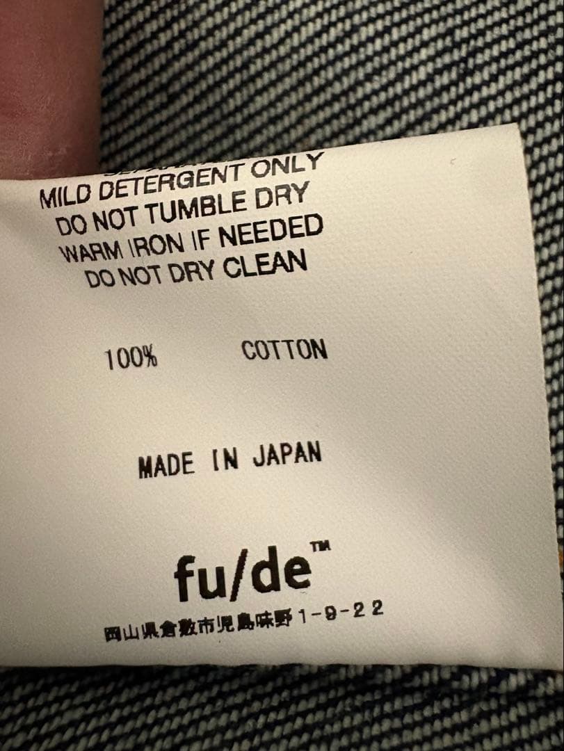 fu/de 2ndタイプデニムジャケット 日本製
