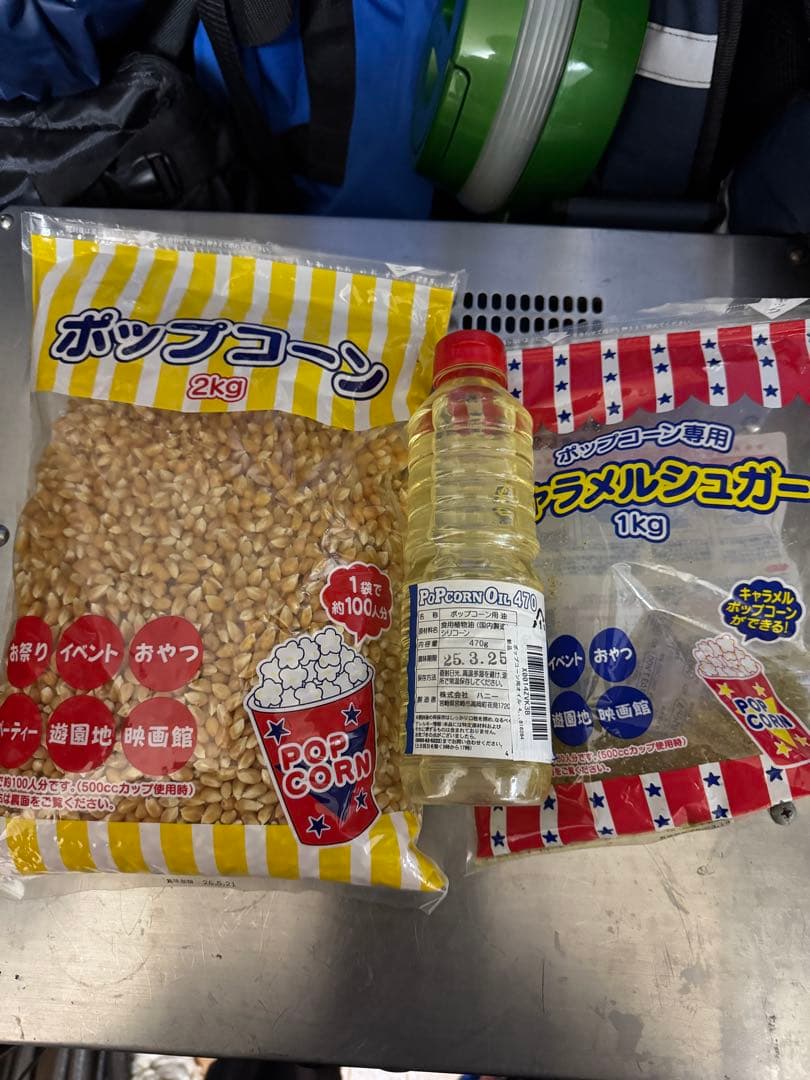 【送料込・最終値下げ】業務用　ポップコーンマシーン　ポップコーンメーカー