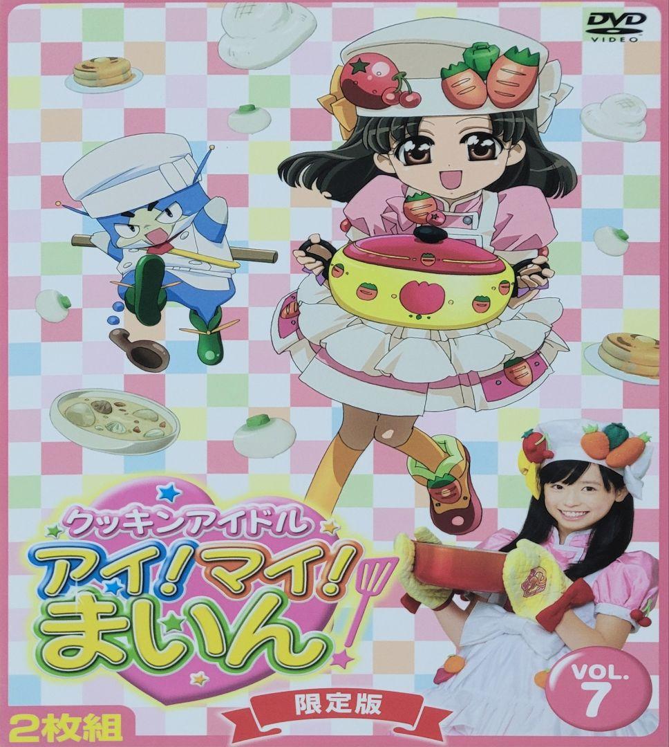 クッキンアイドル アイ!マイ!まいん DVD CD セル版 セット 福原遥