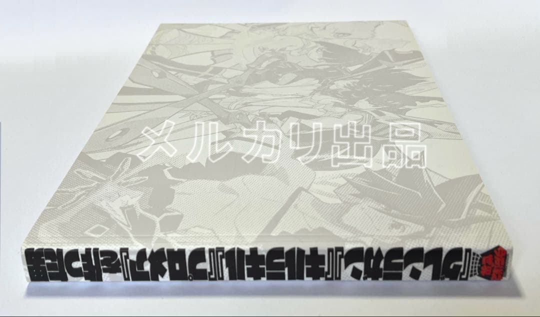 今石洋之の世界図録 グレンラガン キルラキル プロメア 特典付