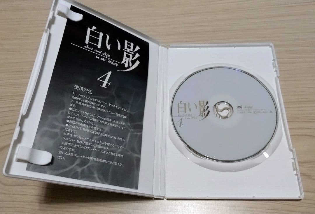 白い影⭐️ DVD 特製BOX 全5巻 セル品 美品 中居正広 竹内結子