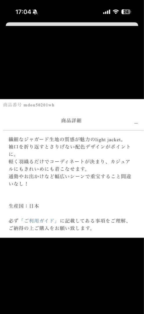 【新品】maison de Dolce.light jacket/white
